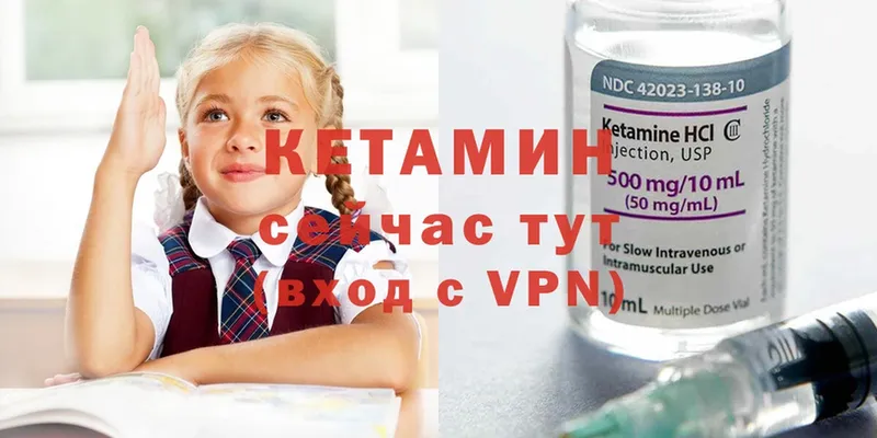 КЕТАМИН ketamine  наркотики  Тара 